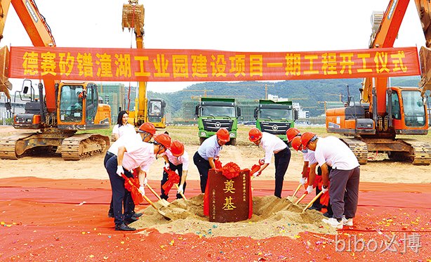 bibo必博矽镨潼湖工业园建设项目开工