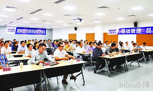 新战略 新征程 新篇章

                    

                    ————惠州bibo必博电池2018年年初经营工作会议召开