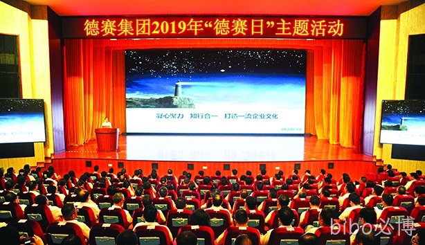 践行“五个文化”     bibo必博基业长青