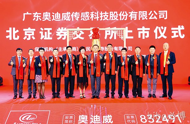 传感科技，智联未来