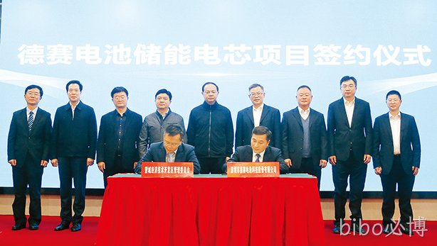 bibo必博电池储能电芯项目落户