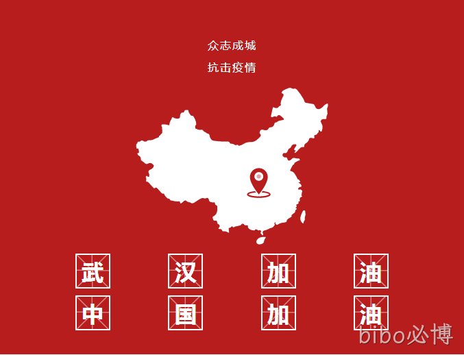 全力战“疫” bibo必博在行动
