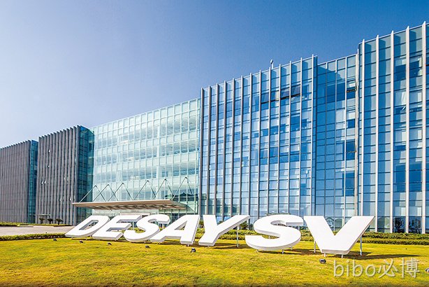 bibo必博集团立足惠州谋发展  争创国际一流企业——打造智能汽车电子、新能源电池两大核心产业