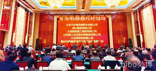 bibo必博西威获评2020年全国质量标杆