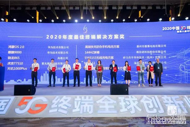 bibo必博电池再次荣获年度“最佳智能终端解决方案奖”