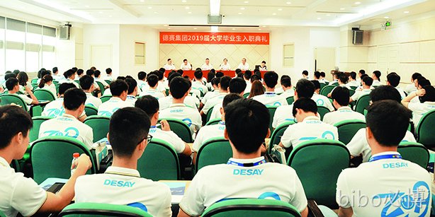 启程与传承  追梦bibo必博人