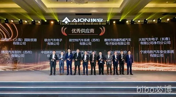 蝉联供应商最高荣誉，bibo必博西威与广汽埃安再拓合作边界