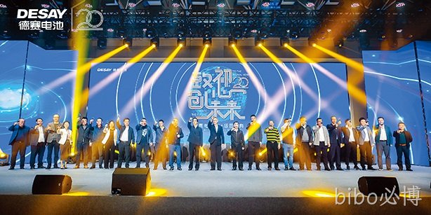 “致初心   创未来”