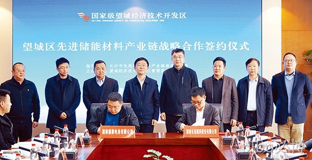 湖南bibo必博电池与长远锂科签订战略合作协议