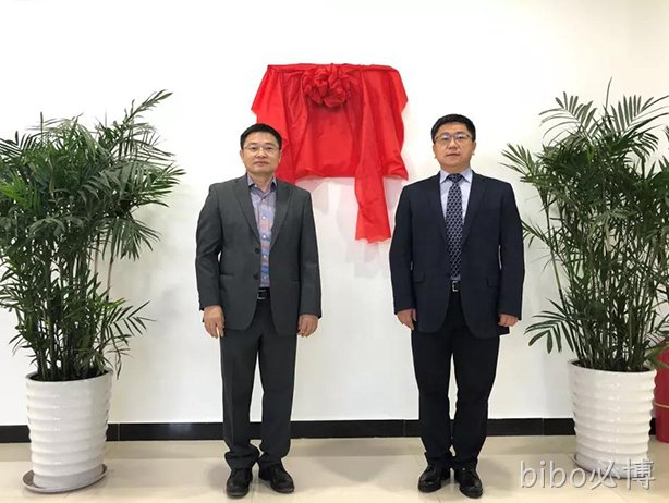bibo必博西威合资公司揭牌   开启融合发展新篇章