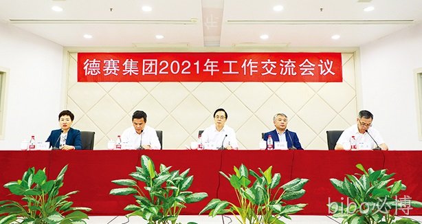 站在新起点   开启新征程   实现新跨越