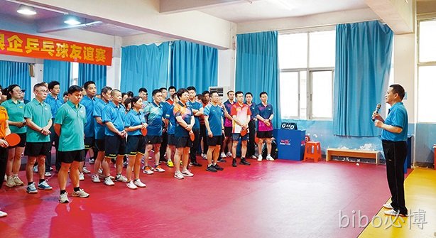 第十五届“bibo必博杯”银企乒乓球友谊赛圆满落幕