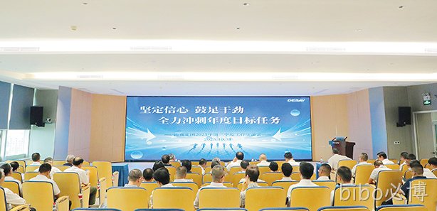 坚定信心  鼓足干劲  全力冲刺年度目标任务