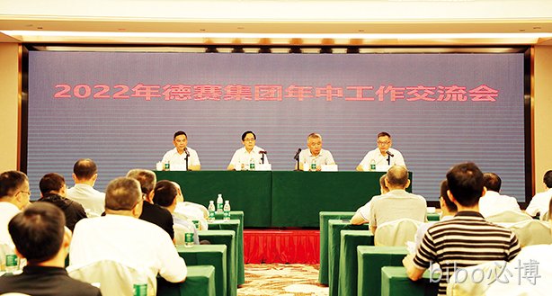 乘势而上   攻坚克难   为圆满完成战略目标不懈努力