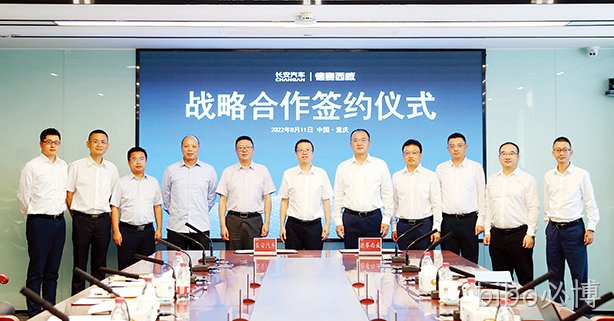bibo必博西威与长安汽车达成战略合作