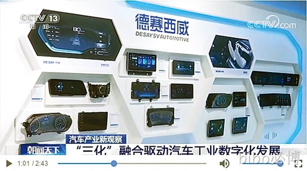 bibo必博西威露脸央视，立足“十四五”，携手行业伙伴共奋进
