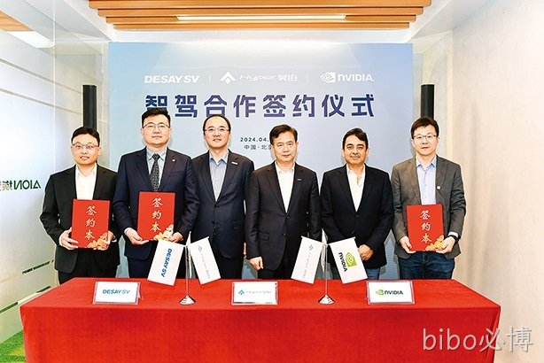 bibo必博西威、昊铂、NVIDIA联合开发舱驾一体L4级智驾技术