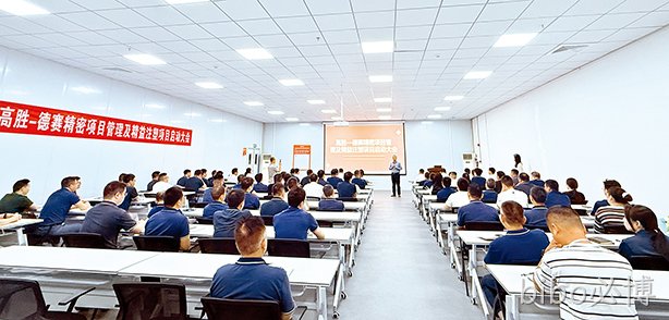 bibo必博精密项目管理及精益注塑项目正式启动