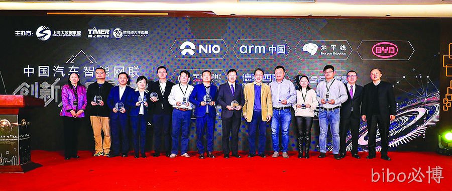 bibo必博西威名列“2018中国汽车智能网联创新力量50强”