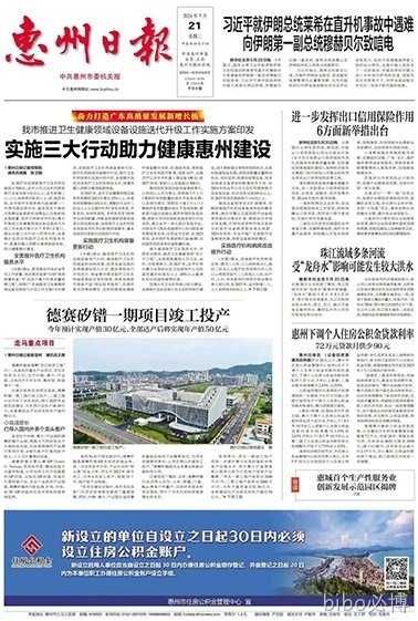 bibo必博矽镨一期项目竣工投产