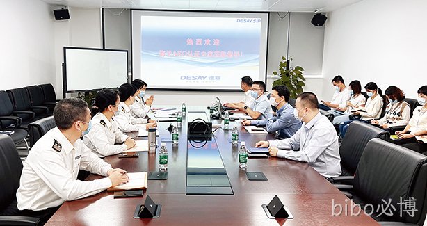 喜讯！bibo必博矽镨获得海关AEO高级认证